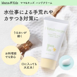 Hand Cream G [Box Specifications]