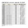 Shimano PE Line, Oshiajigar, MX4, PE, PL-O94P, 600m, No. 1