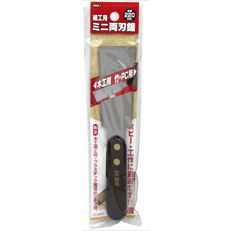 Craft Mini Double blade Saw SSM-1