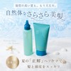 Haru SUMMER SUITE Emerald Veil Treatment, 5.1 fl oz (150