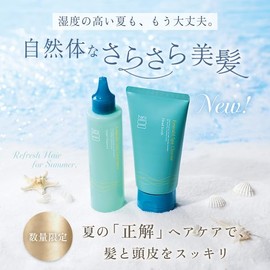 Haru SUMMER SUITE Emerald Veil Treatment, 5.1 fl oz (150 ml)