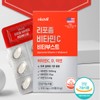 리포좀 비타민c 1100 비타민 D 아연 고함량 영양제 비타부스트 비타민C