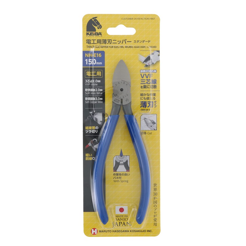Keiba NH-E16 Thin Blade Nipper for Electricians, Standard, 5.9 inches