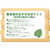 Satoyamaya Mulberry Leaf Tea Powder [100% Mulberry Leaves / Tokushima/