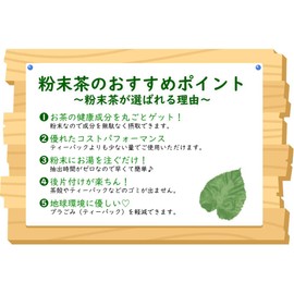 Satoyamaya Mulberry Leaf Tea Powder [100% Mulberry Leaves / Tokushima/ No Pesticides] 7.1 oz (200 g)