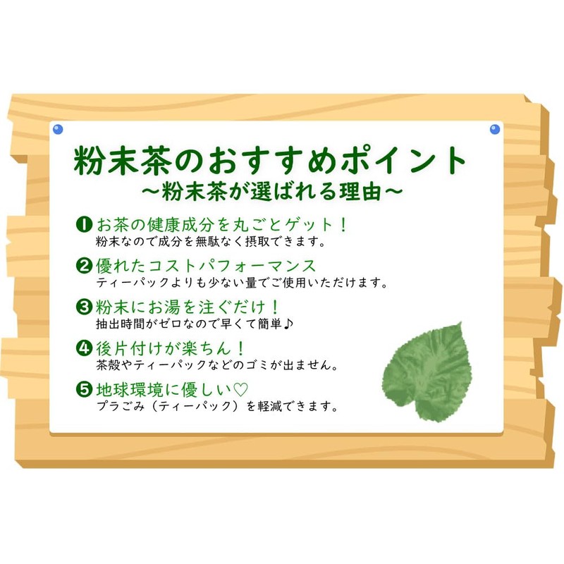 Satoyamaya Mulberry Leaf Tea Powder [100% Mulberry Leaves / Tokushima/