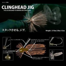 デプス クリングヘッドジグ 3/8oz deps CLINGHEAD JIG ▼23 スケールホワイト 約10g