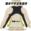 【mejorar】姿勢矯正ベルト 猫背補正 姿勢矯正サポーター 姿勢ベルト 姿勢サポーター コルセット 男女兼用