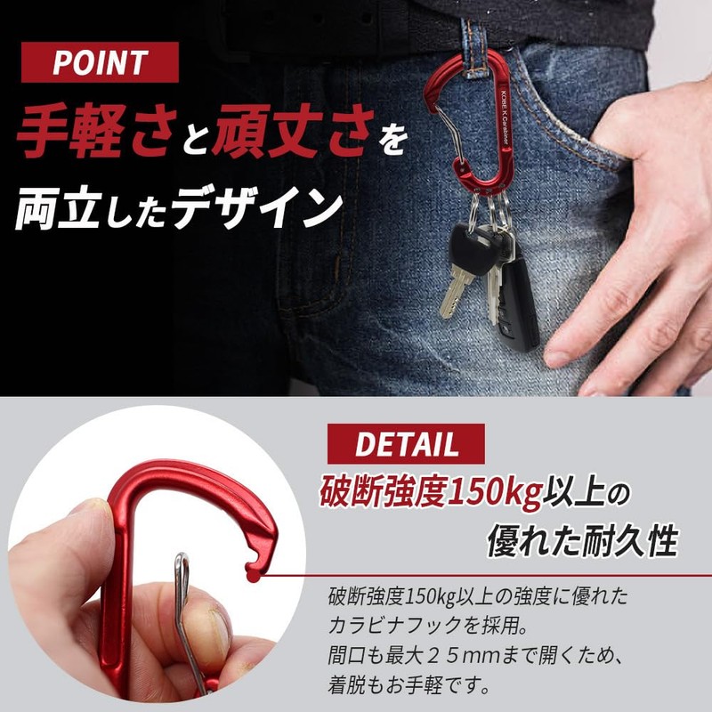 Kobe Kagari 3 Ring Key Chain Strength Over 330.7 lbs