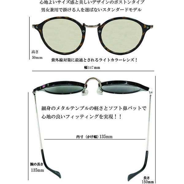 IR6100B Sunglasses, UV, Blue Light, Near Infrared Blocking, Light Colored