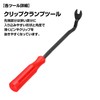 K-TOOL02 Interior Stripping, Inner Lining, Peel Off Panels, Removing Tool,