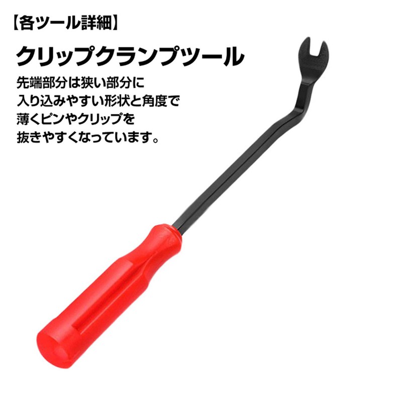 K-TOOL02 Interior Stripping, Inner Lining, Peel Off Panels, Removing Tool,