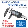 mitas ER-DGVC Digital Caliper Digital Caliper Measuring Up to 6.1