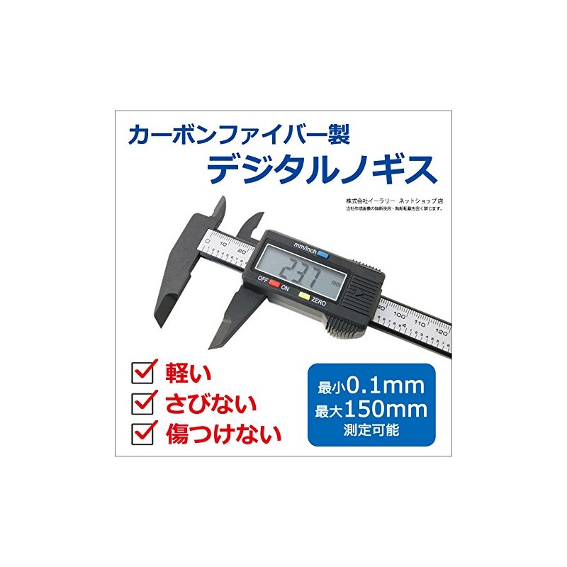 mitas ER-DGVC Digital Caliper Digital Caliper Measuring Up to 6.1