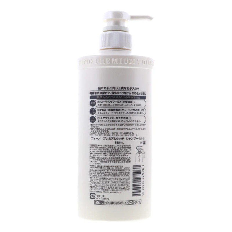 Champú Shiseido Fino Premium Touch Moist 550 Ml