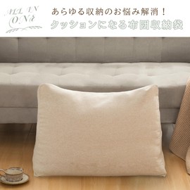 Haguko Futon Storage Bag, Cushion, Comforter, Blanket, Mattress, Mattress, Bedding, Clothing, Kimono, Storage Bag, Storage Case, Triangle, Standable, Backrest, Pockets, Natural Beige
