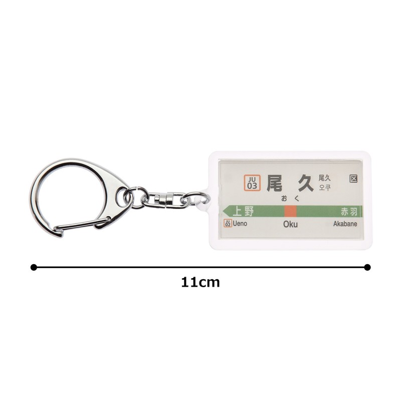 JR Aftermath of Chinese Lines "尾久" Key Chain ver. 2 Train