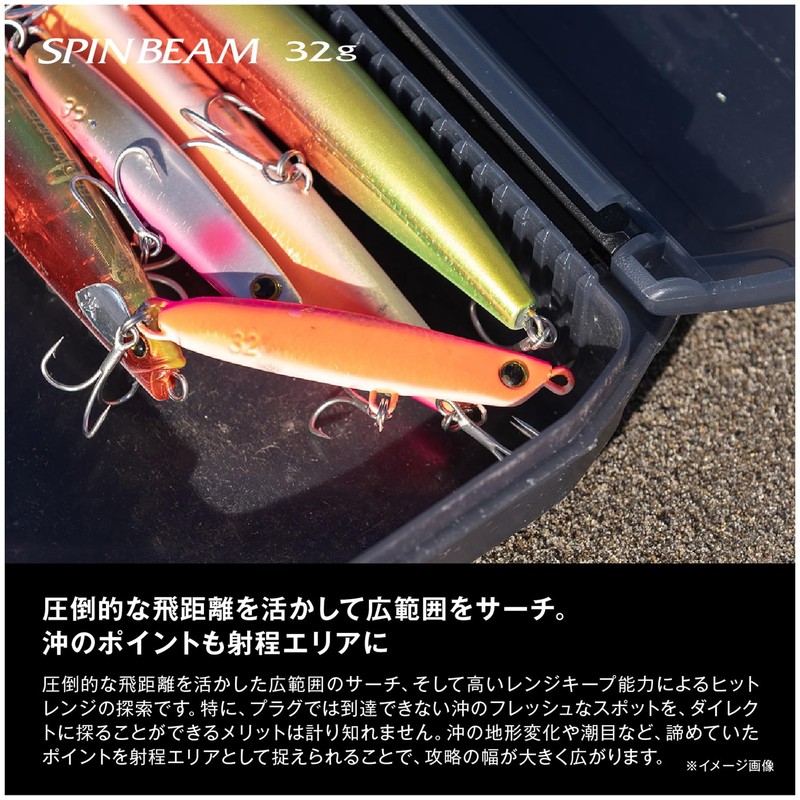 Shimano Flounder Lure Hot Sand Spin Beam 1.1 oz (32