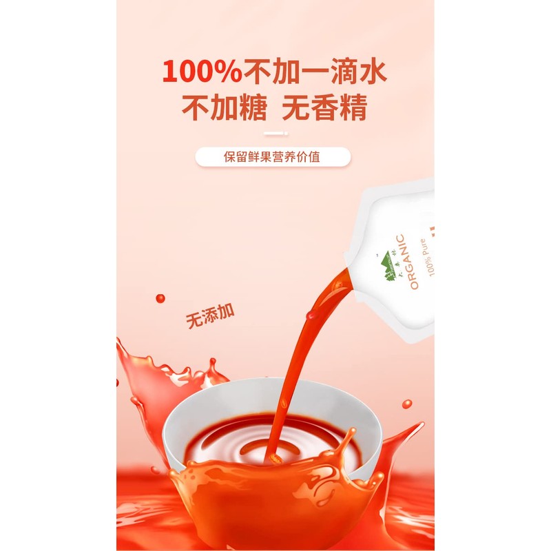 Organic Goji Juice 12 Fl Oz (30ml x 12 pouches)