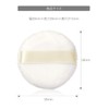 d Program Airy Skin Care Veil Puff Soft