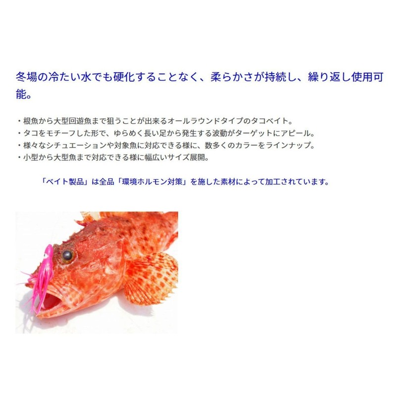 Yamashita Tako Bait LP Octopus Aurora No. 2.5 inches (75