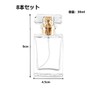 siawadeky スプレーボトル 香水ボトル 30ml 8本セット 小分けボトル スプレー霧吹き ガラスボトル 詰替ボトル 漏れ防止