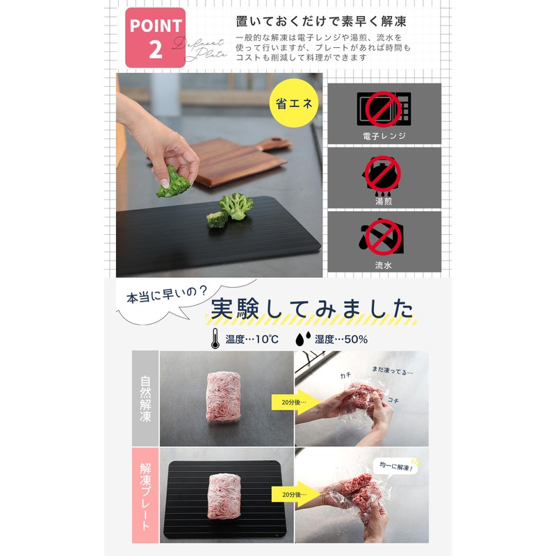 Defrost Plate, Rapid Thawing, Rapid Thawing Plate, Defrost Dish, Defrost