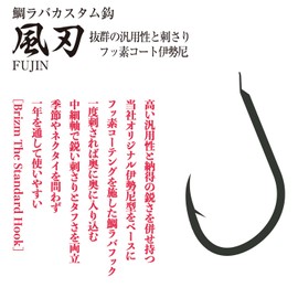 Brizm Wind Blade (FUJIN) Tai Lava Hook, Sea Bream Mule, Assist Hook, Sea Bream Tenya, Sea Bream Cabra, Red Snapper (S/36 Pieces)