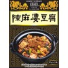 Yamuro Chen Mapo Tofu Compensation, Box (50GX3) x 2 Boxes