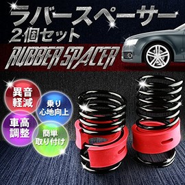Rubber Spacer, Spring Rubber, 27mm Suzuki Every Wagon