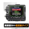 Miyabix TASCAM FR-AV2 Compatible Protective Film, High Hardness, 9H, Low