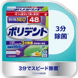 部分入れ歯用洗浄剤 ポリデントNEO 48錠