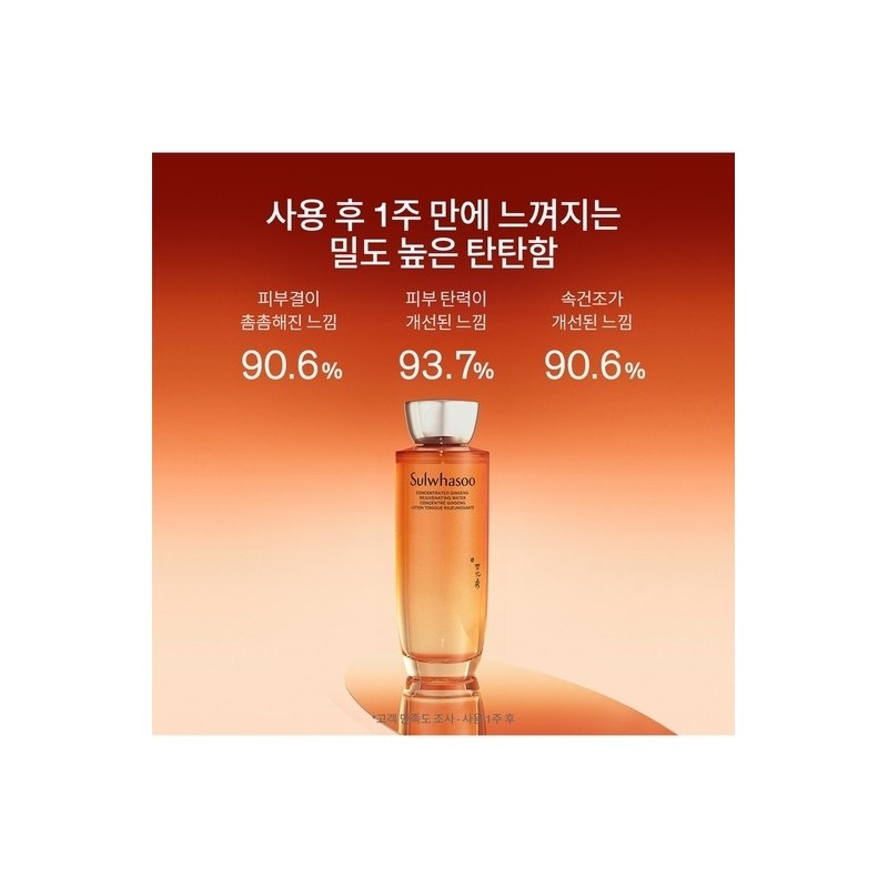 [Common] Concentrated Ginseng Water 150ml / [공통]자음생수 150ml