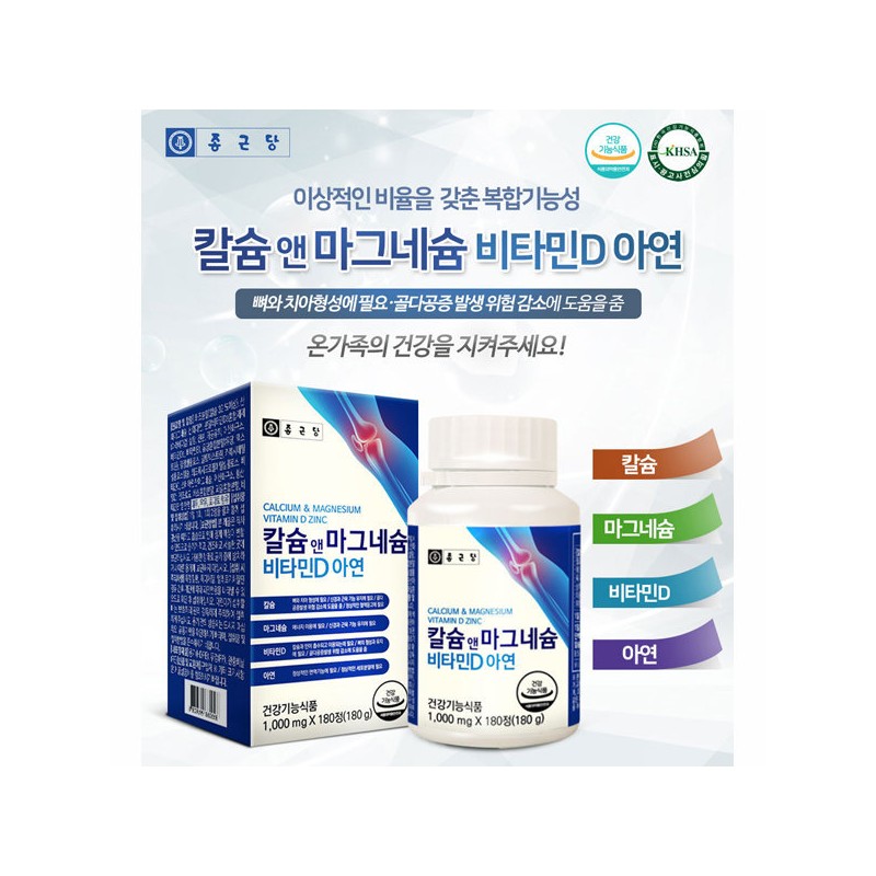 Chong Kun Dang Calcium & Magnesium Vitamin D Zinc 180