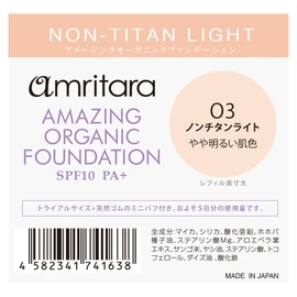 アムリターラ アメージングオーガニックファンデーション トライアル 03ノンチタンライト(SPF 10PA+)