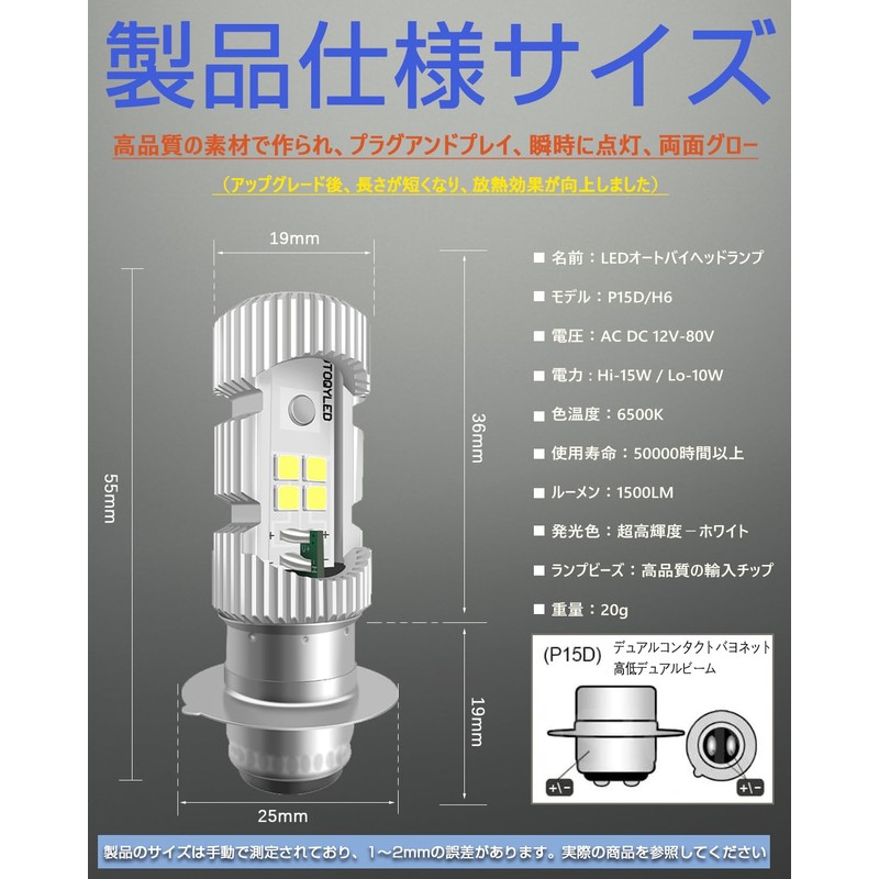 LEDヘッドライト バイク用 LEDバルブ Hi/Lo切替 無極性 直流 交流兼用AC/DC 12V 80V 20W
