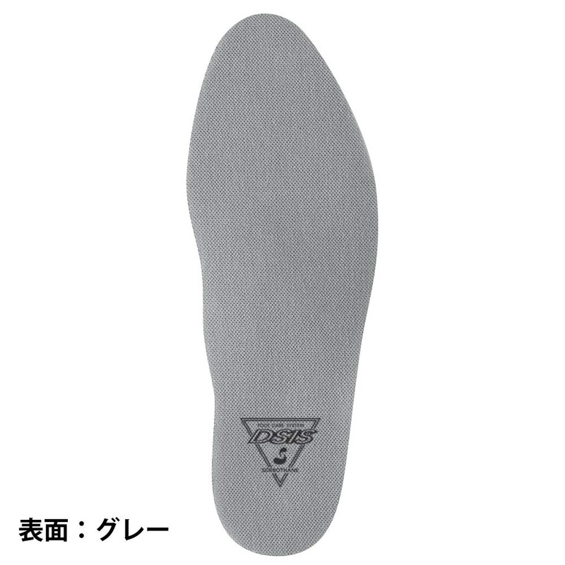 SORBO DSIS Sorbo Healthy Full Insole Type Brown Small (x1)