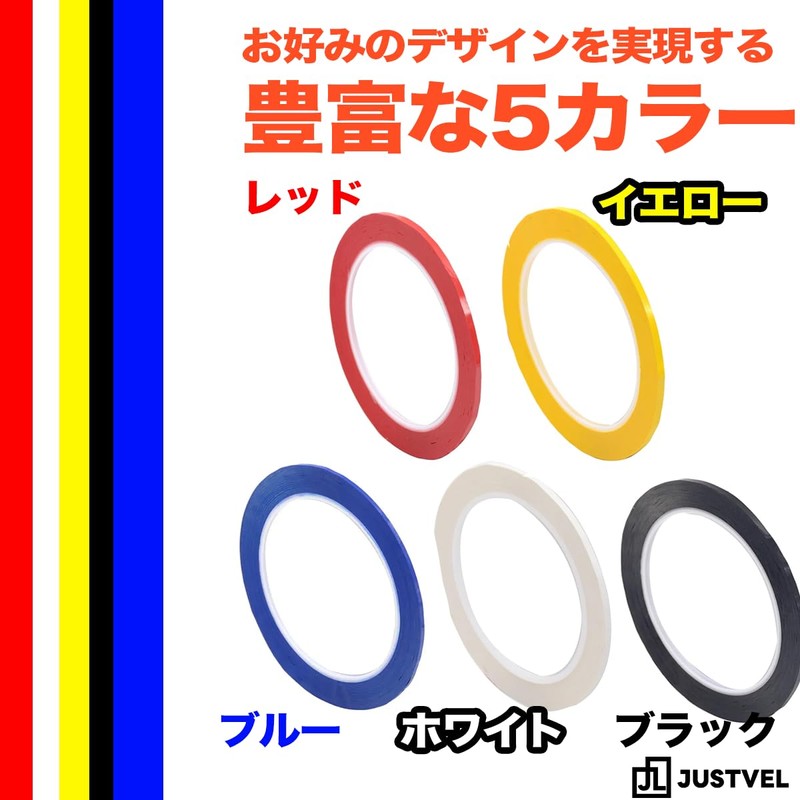 JUSTVEL Line Tape, Cutting Sheet, 0.1 inches (3 mm) x