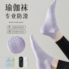 Women's Seamless Cotton Summer Thin Pilates Yoga Gym Running Socks 68 Free Size/Light Gray 20ea
