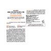 Esnature Snature Perfect Aqua Makeup Base Prep 30ml, 1 piece