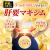 公式 肝要マキシム 【指定医薬部外品】45錠 2袋セット ツラい腰 ツラい肩 腰の不調 肩の不調 グルクロノラクトン タウリン