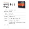 It was so hard Chamdahan Red Ginseng Mild Stick 30