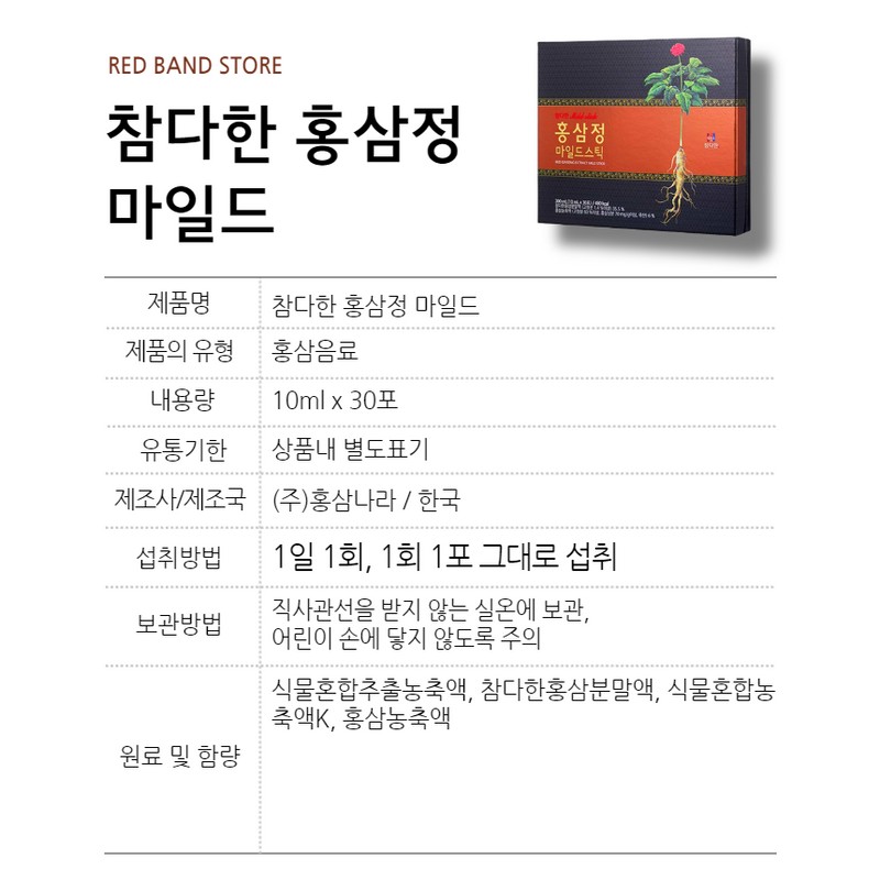 It was so hard Chamdahan Red Ginseng Mild Stick 30