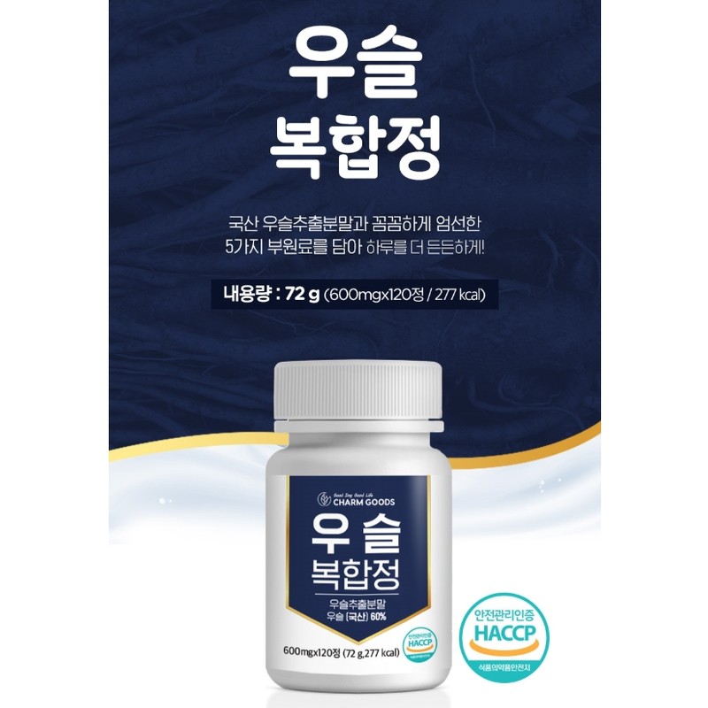 See detailed description Achyranthes complex, Achyranthes chondroitin root, Boswellia N-acetyl