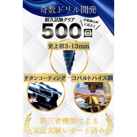 Project Socrates Step Drill, Set of 2, Titanium Coated Drill Bits, 0.1 - 0.5 inches (3 - 13 mm), 11 Tiers + 0.1 - 0.8 inches (4 - 20 mm), 9 Steps