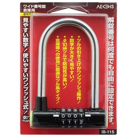 Waki Sangyo IB-115 Wide Numbered Locks, For Warehouses, 4 Tiers With Variable Number Locks, Black, Silver, Body Width 3.5 inches (88 mm), Warehouse Security Security