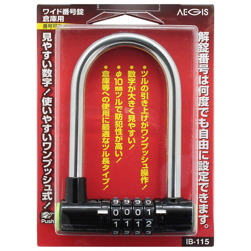 Waki Sangyo IB-115 Wide Numbered Locks, For Warehouses, 4 Tiers