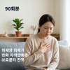 Gastroesophageal Reflux Disease GERD Cabbage Broccoli Easy Care, 90 pieces, 90ml / 위식도 역류질환GERD 양배추 브로콜리 속편한 케어, 90개, 90ml