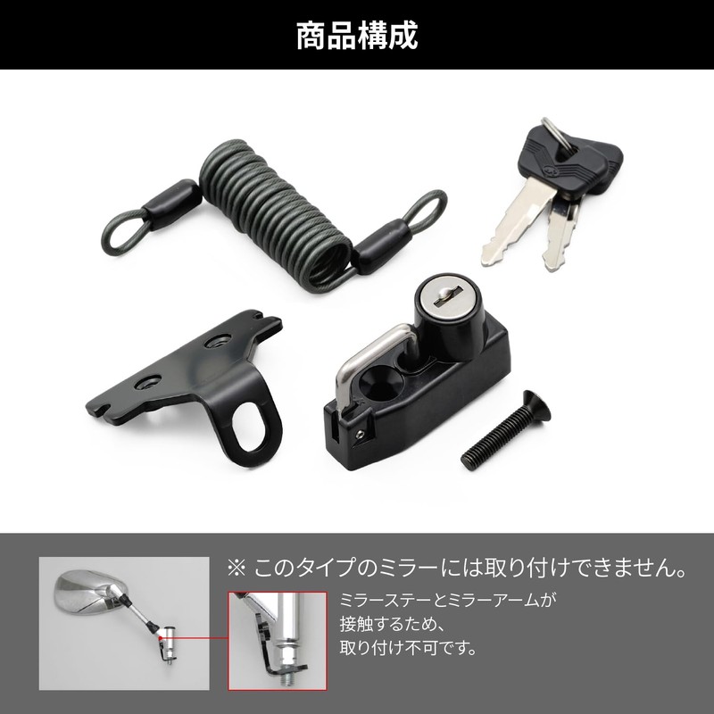 Daytona 79399 Motorcycle Helmet Lock for Mirrors (M10), Wire Lock