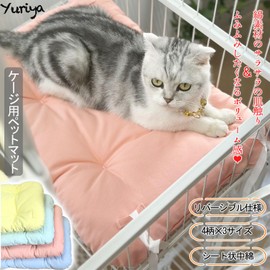 Yuriya Pet Mat for Cages, Cat Bed, Non-falling, Four Corner Loops, Can Be Secured with Cords, Fluffy, Cotton, Reversible, Soft, Washable, Dog, Cushion, Comforter, Anti-Slip, Year-Round Green, 12.6 x